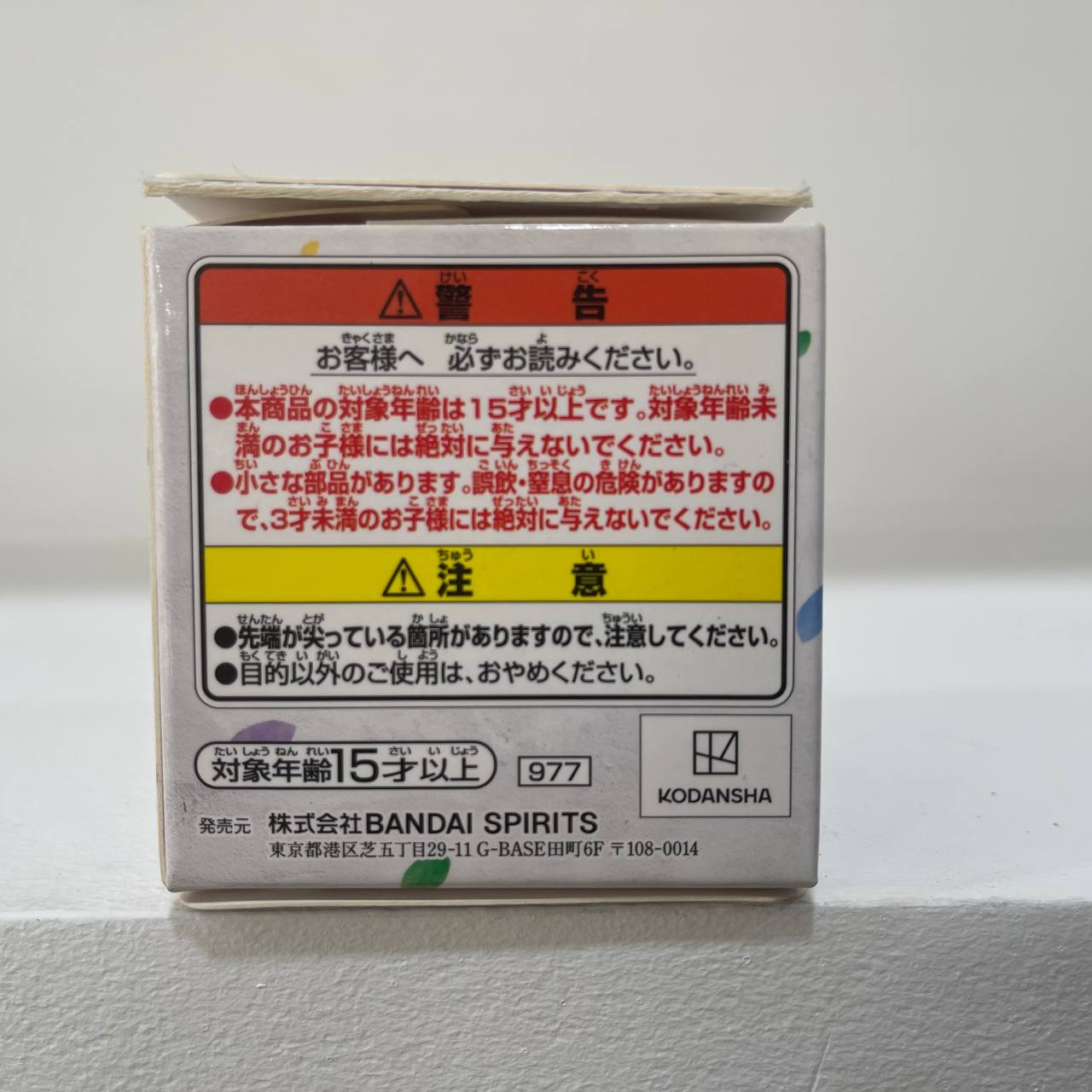 Bandai Spirits Ichiban Kuji The Quintessential